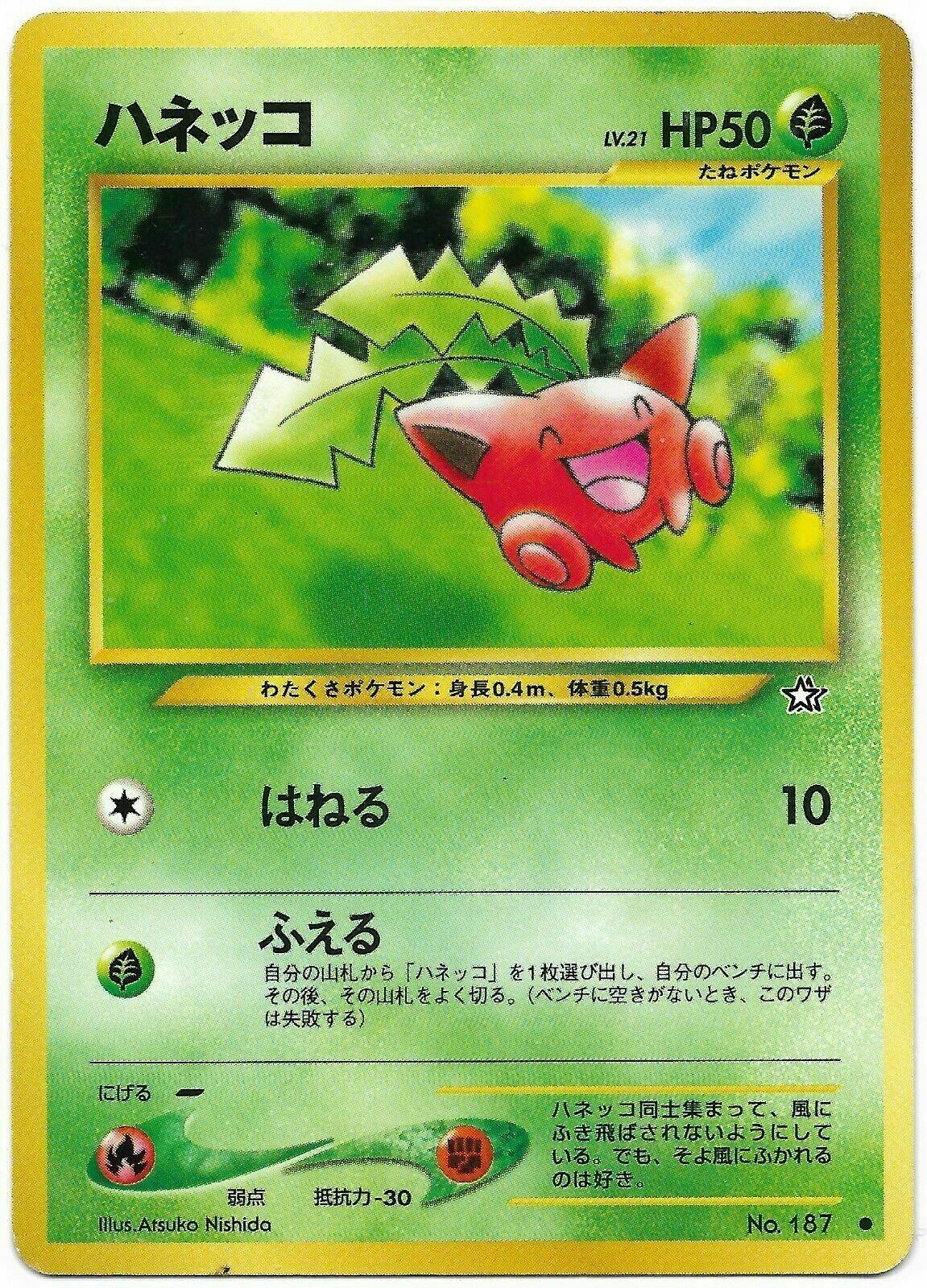 Hoppip